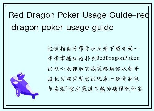 Red Dragon Poker Usage Guide-red dragon poker usage guide